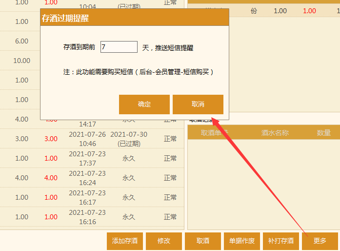 聚食汇常规迭代|前后台、移动POS、微餐厅及聚掌柜都有更新!(图22) 聚食汇常规迭代|前后台、移动POS、微餐厅及聚掌柜都有更新!(图22)