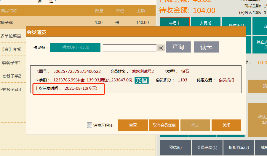 聚食汇常规迭代|前后台、移动POS、微餐厅及聚掌柜都有更新!(图32) 聚食汇常规迭代|前后台、移动POS、微餐厅及聚掌柜都有更新!(图32)