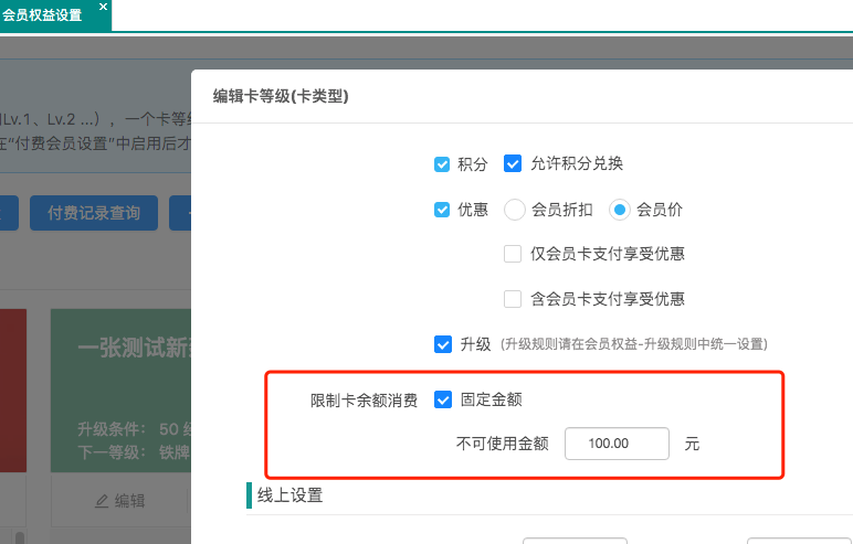 聚食汇常规迭代|前后台、移动POS、微餐厅及聚掌柜都有更新!(图52) 聚食汇常规迭代|前后台、移动POS、微餐厅及聚掌柜都有更新!(图52)